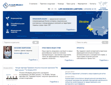 Tablet Screenshot of legalalliance.com.ua